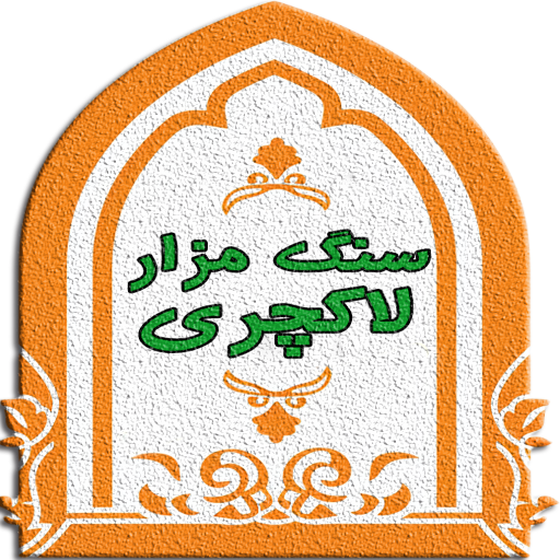 فروشگاه سنگ قبر لاکچری